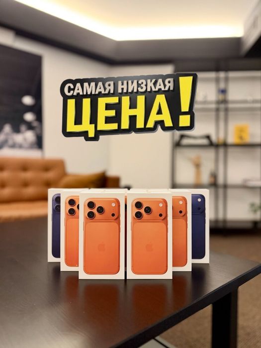 iPhone 17 Pro Max новые, верифицированые