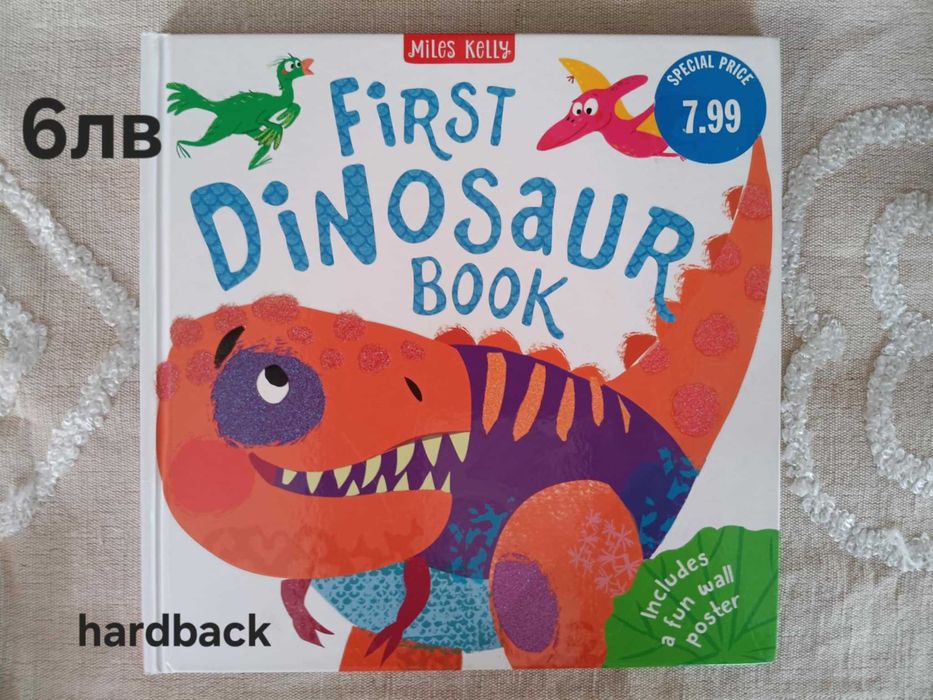 Детски книжки на английски език