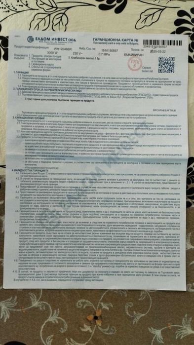 Бойлер Елдом 120литра , ХОРИЗОНТАЛЕН С ГАРАНЦИЯ