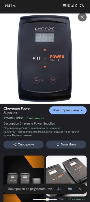 Комплект за татуиране