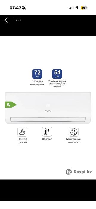 Кондиционер для магазина