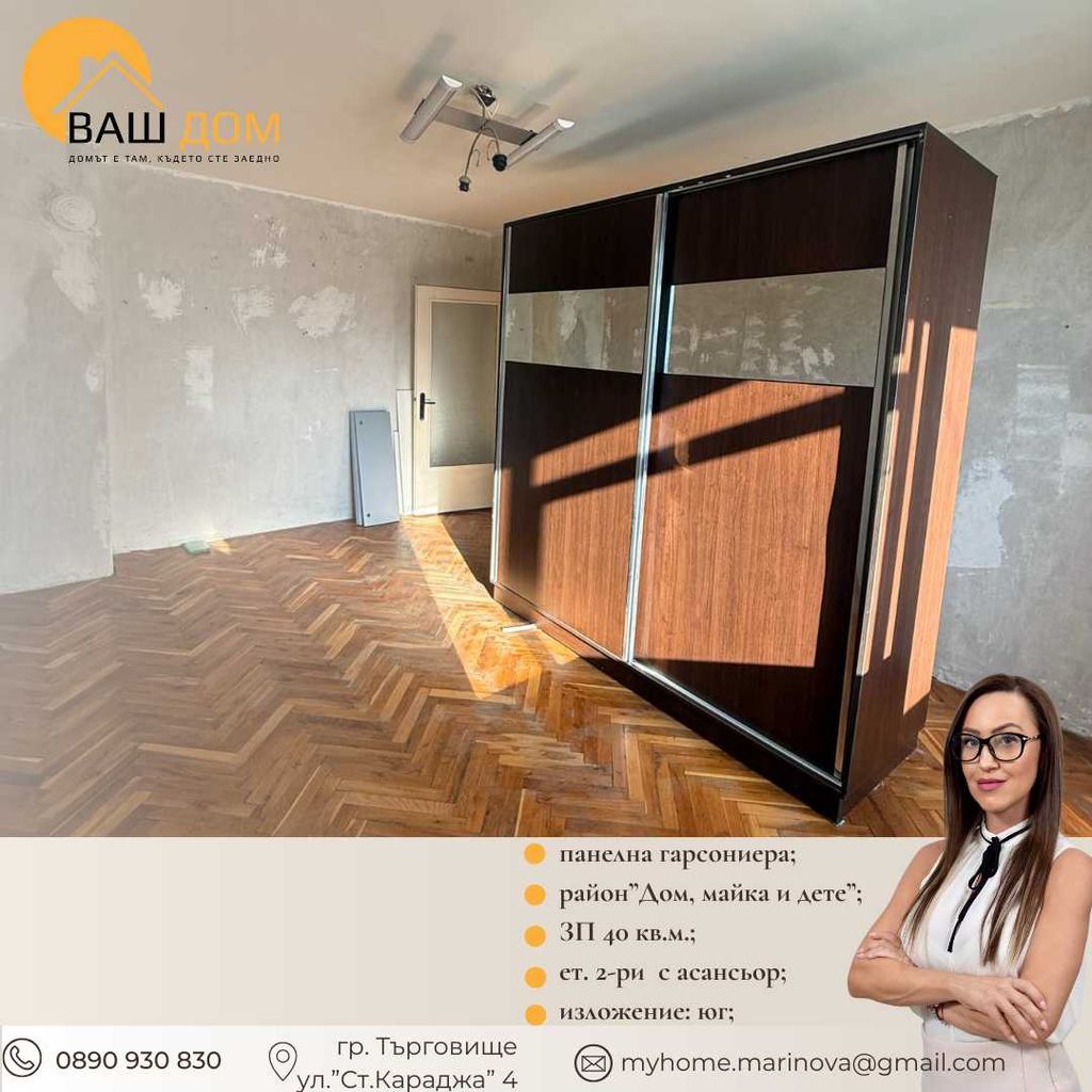 Продава се Двустаен апартамент в Търговище, Боровец - 40 кв.м за 1275 €/кв.м - Снимка #3