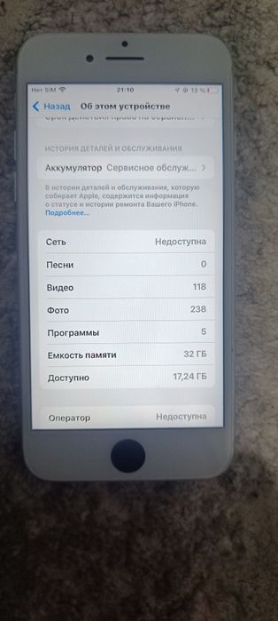 Продается айфон 7