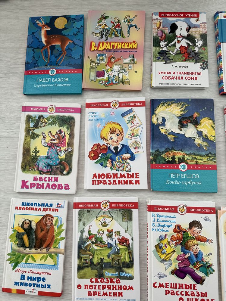 Детски книжки на руски