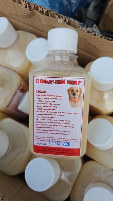 Продам жир сабачий волчий медвежий