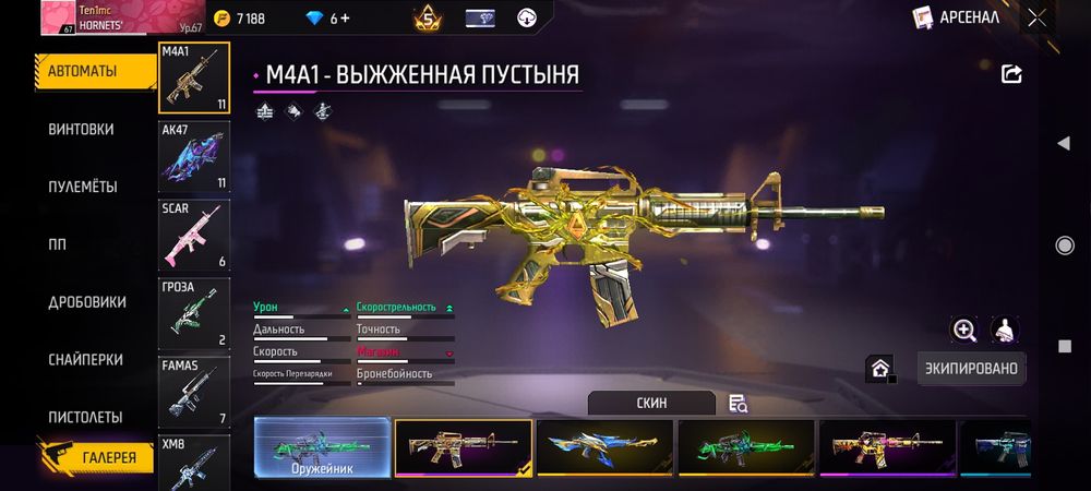 Продам фрифаер аккаунт