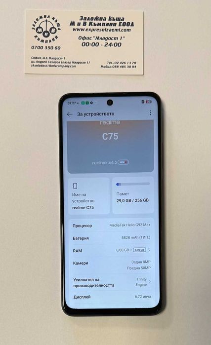 Realme C75   256/8gb