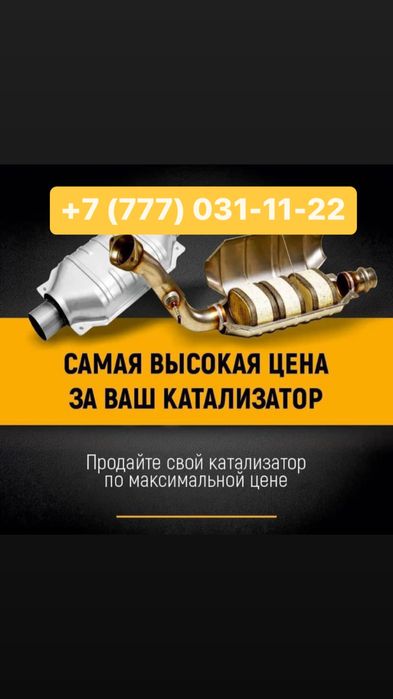 Удаление и прием катализатора Прошивка Евро-2