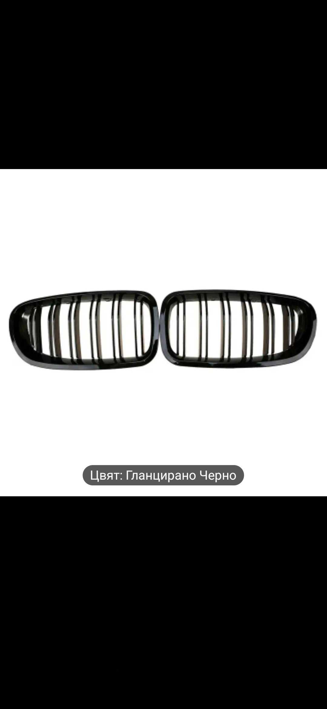 Двойни Бъбреци за Bmw F 10/F11/ /F18