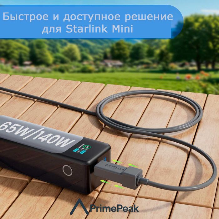 DC - Type-C Адаптер для Starlink Mini