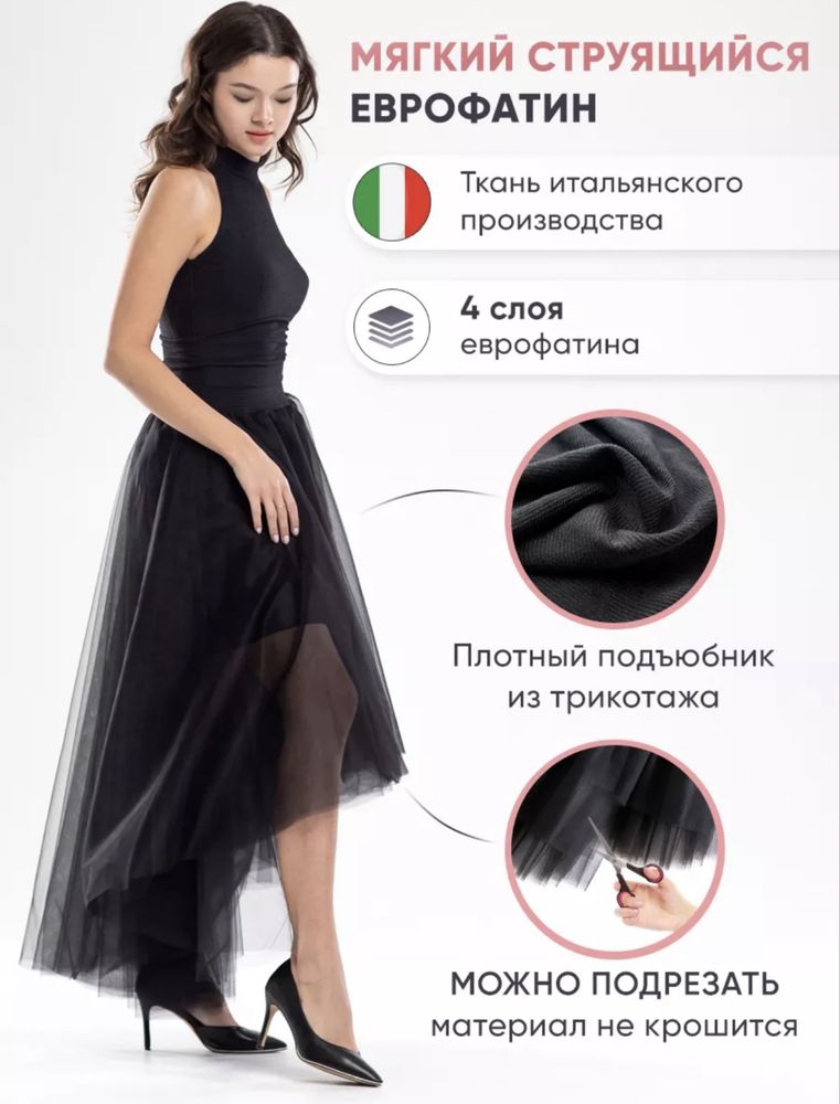 Продается юбка пачка