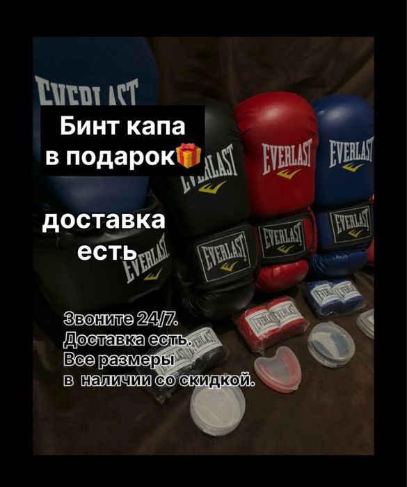 боксерские перчатки шлем лапа