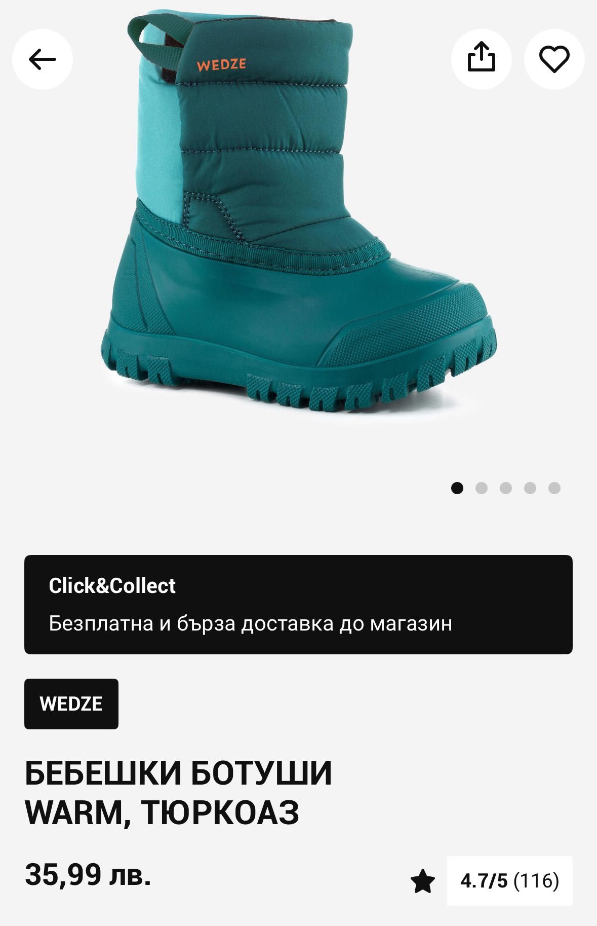 Детски ботуши, Декатлон