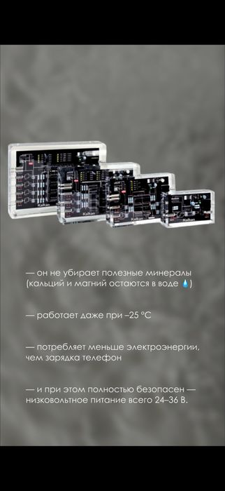 Антинакипь KALKAN для квартиры/дома, монтаж 30 мин