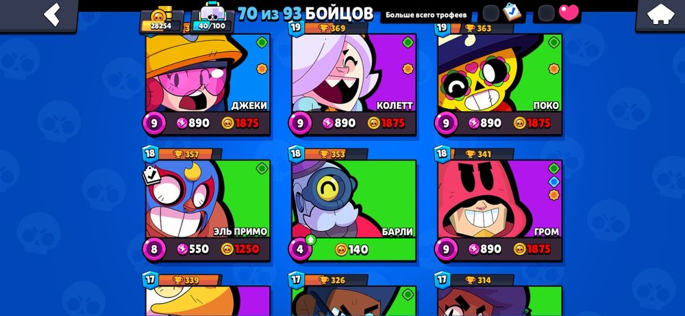 Аккаунт бравл старс