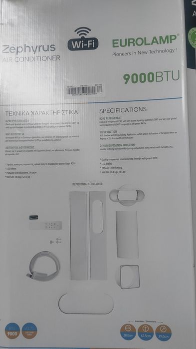 Мобилен климатик