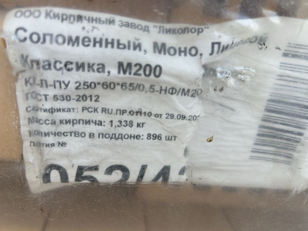 Кирпич облицовочный