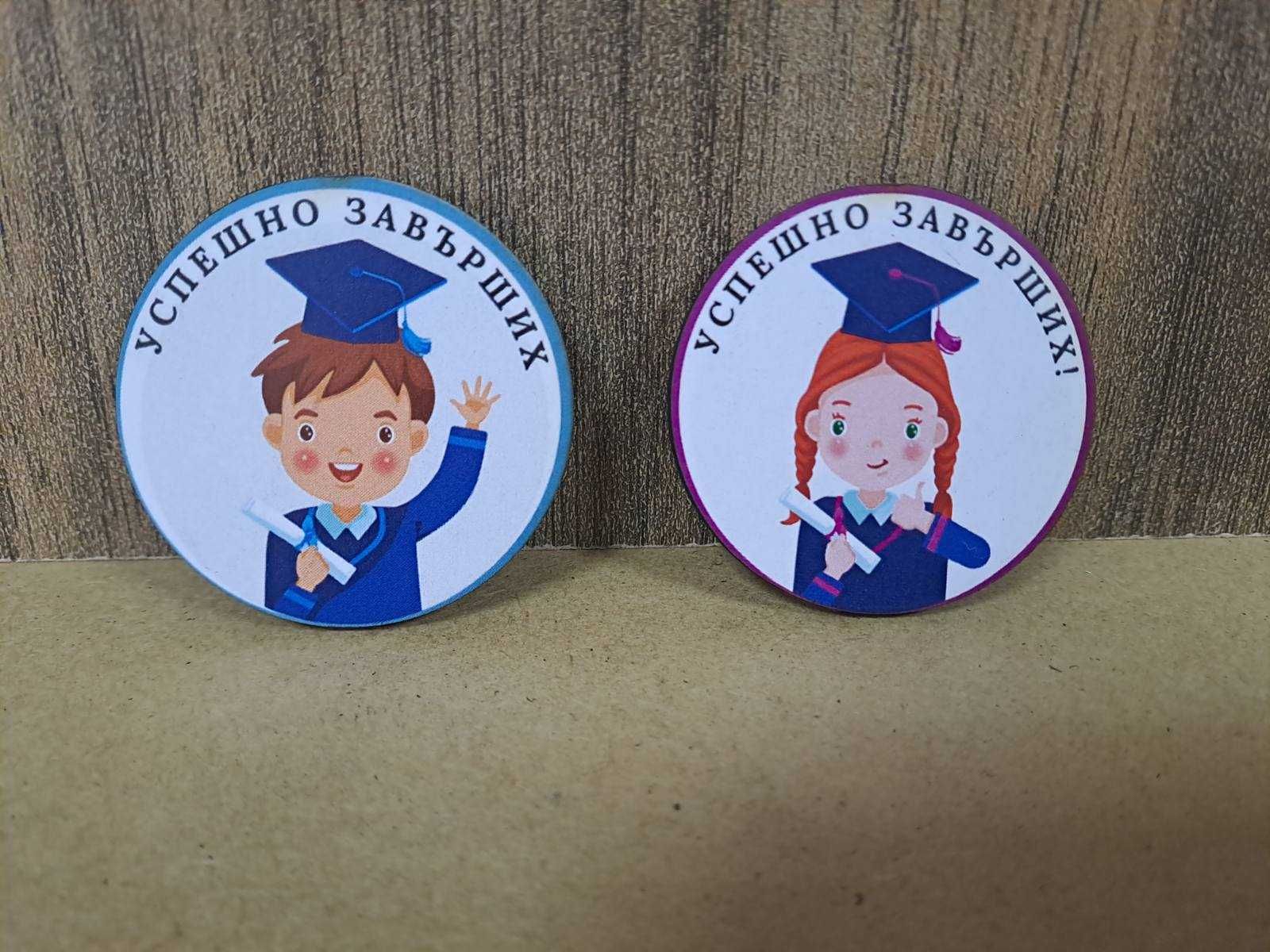Значки, значка подарък за края на учебната година, сувенир