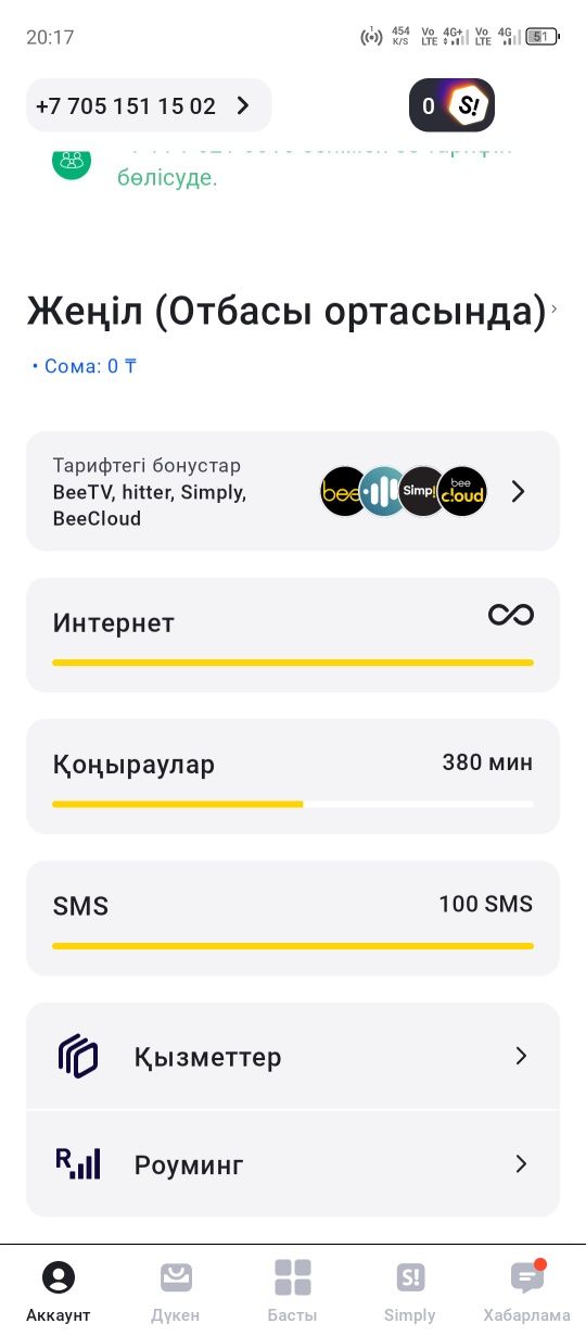 Beeline  премиум отпасы тарифы 2990тг