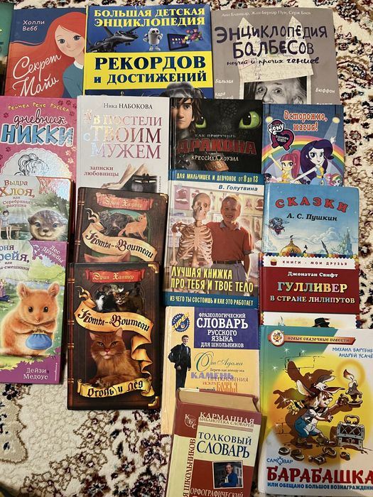 Книги, инциклопедия, словарь, сказки, разные