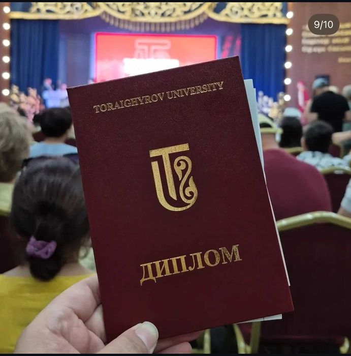 Торайгыров университет диплом diploma корочка ТОУ ТУ ПГУ toraigyrov