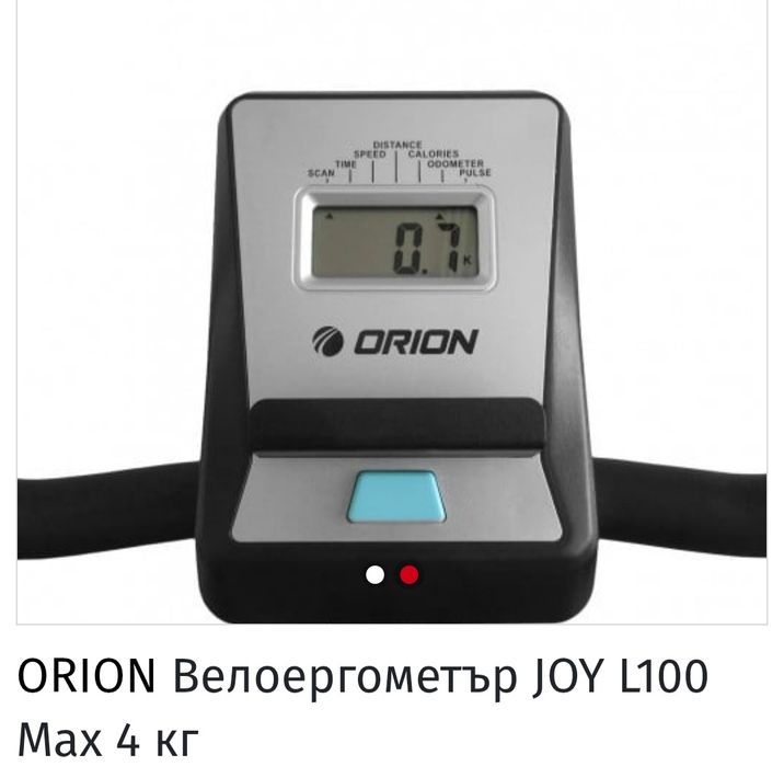 Велоергометър JOY L 100 Max  4кг