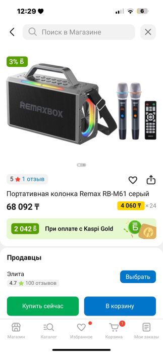 Стерео колонка супер качества новый! Просто немного повреждена упаковк