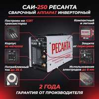 Сварочный аппарат Ресанта саи 250 MMA ARC Сварка