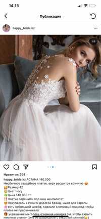 Свадебное платье европейское шлейф 3 метра цветочки белые ivory айвори