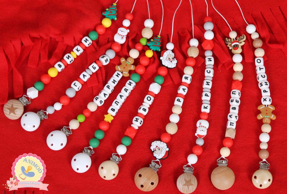 Коледен клипс за биберон - подарък за бебе с име