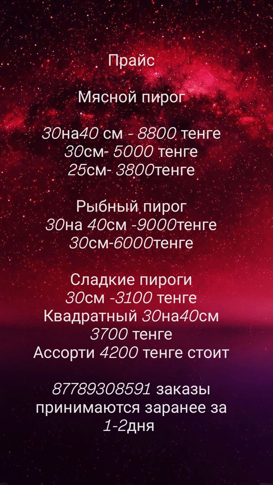 Мясные пироги и мини самса