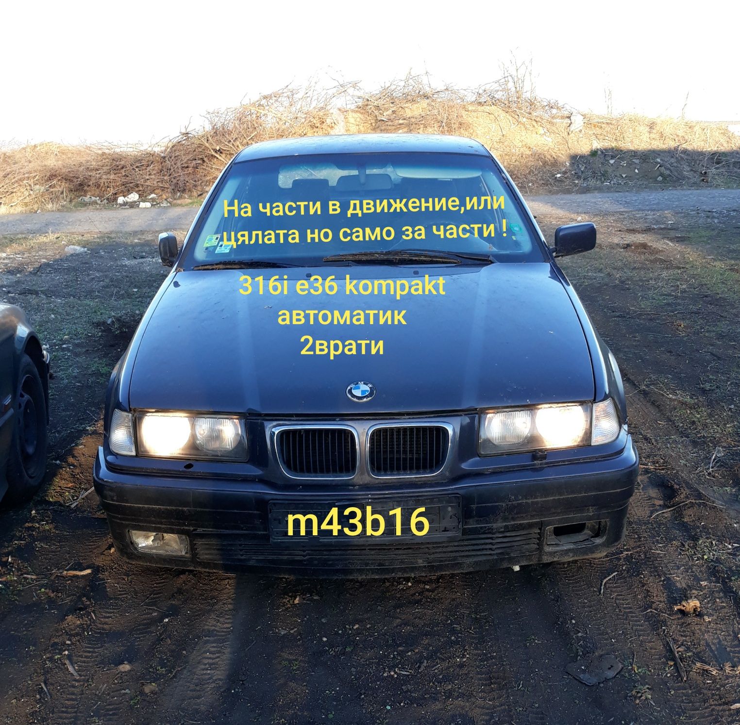 BMW 316i kompakt e36  на част