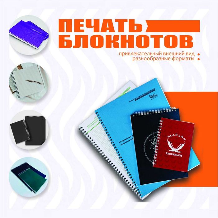 Полиграфия визитки листовки грамоты стикерпаки блокноты наклейки