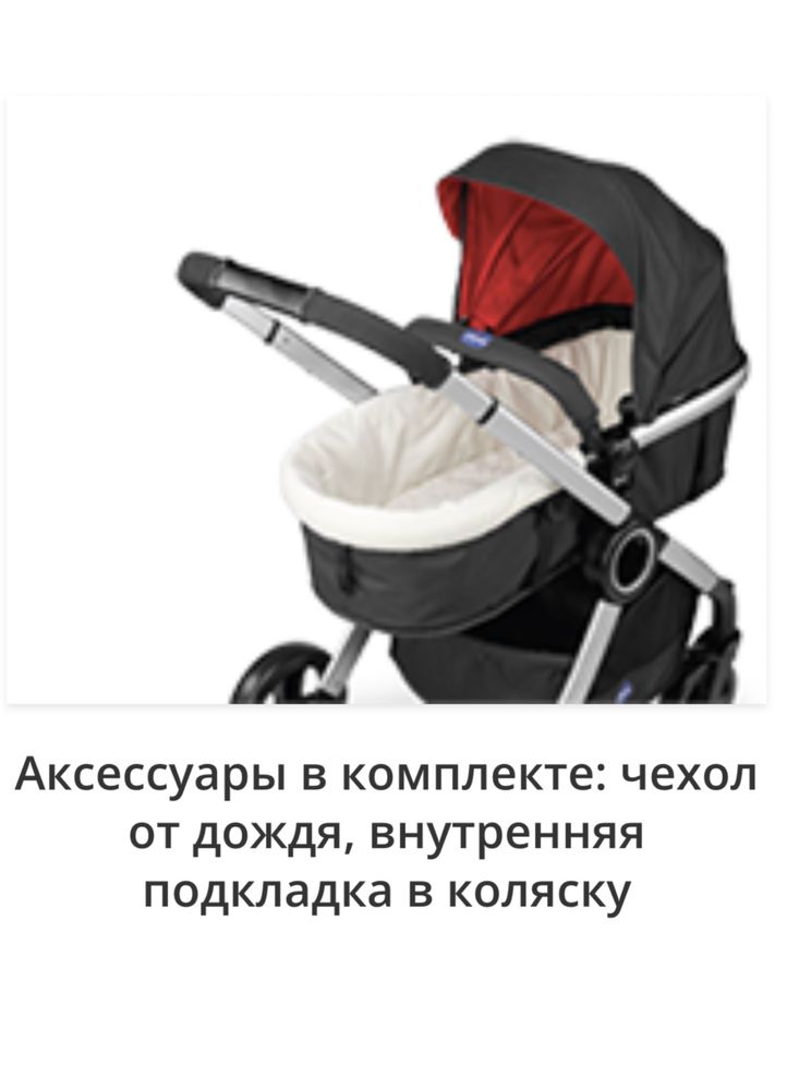 Коляска chicco urban зима/лето