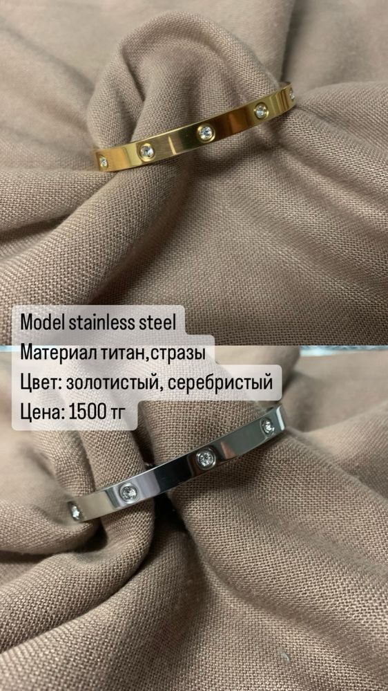 Браслет stainless steel