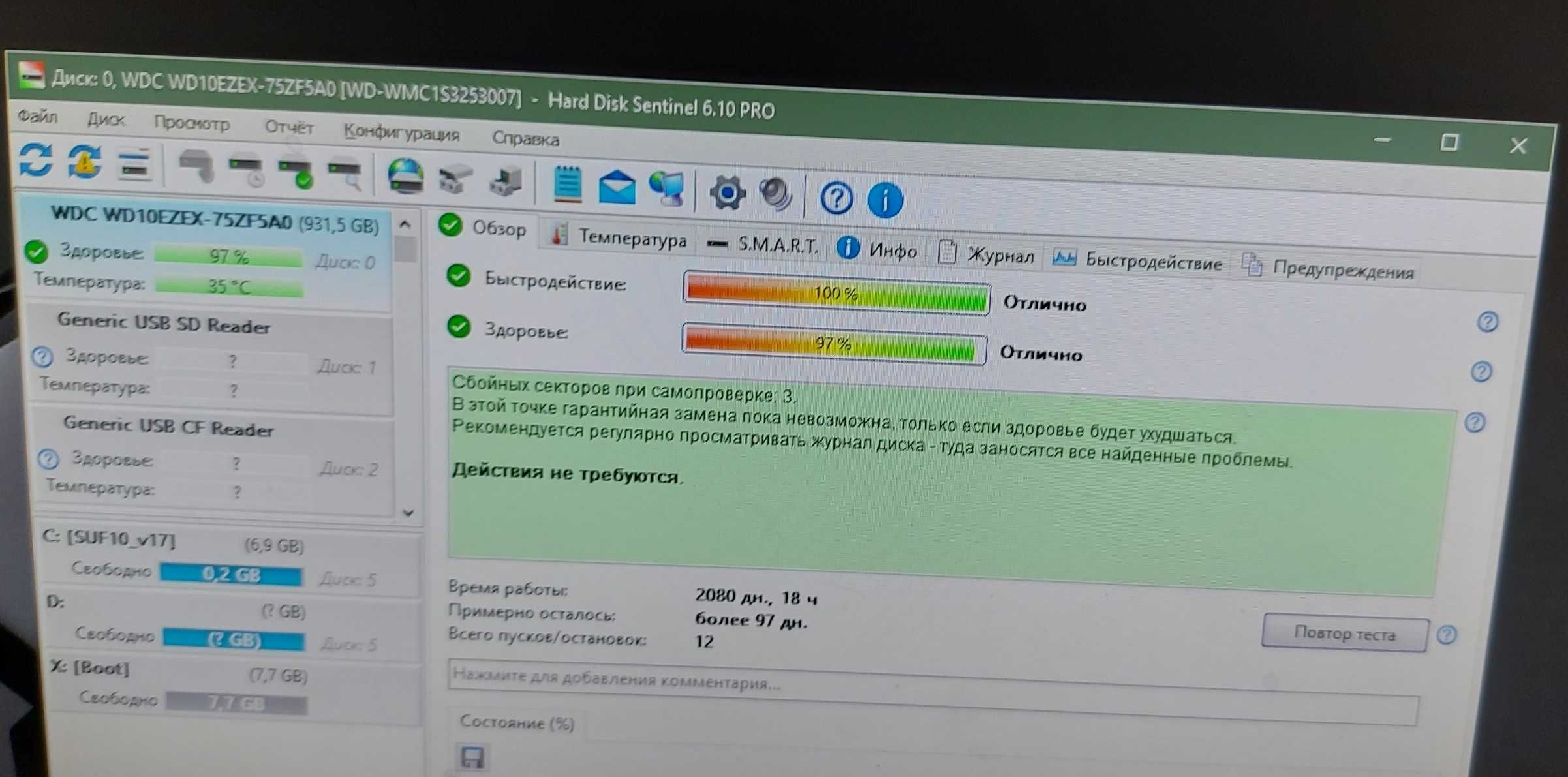 Жесткий диск WD Blue 1 ТБ [WD10EZEX]