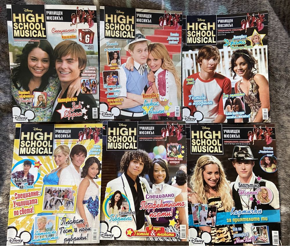 Списания и книги High School Musical /Училищен мюзикъл