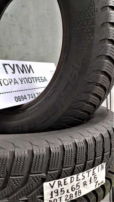 15 цола ВСЕСЕЗОННИ - ЗИМНИ ГУМИ 185X65R15;195X65R15 --2