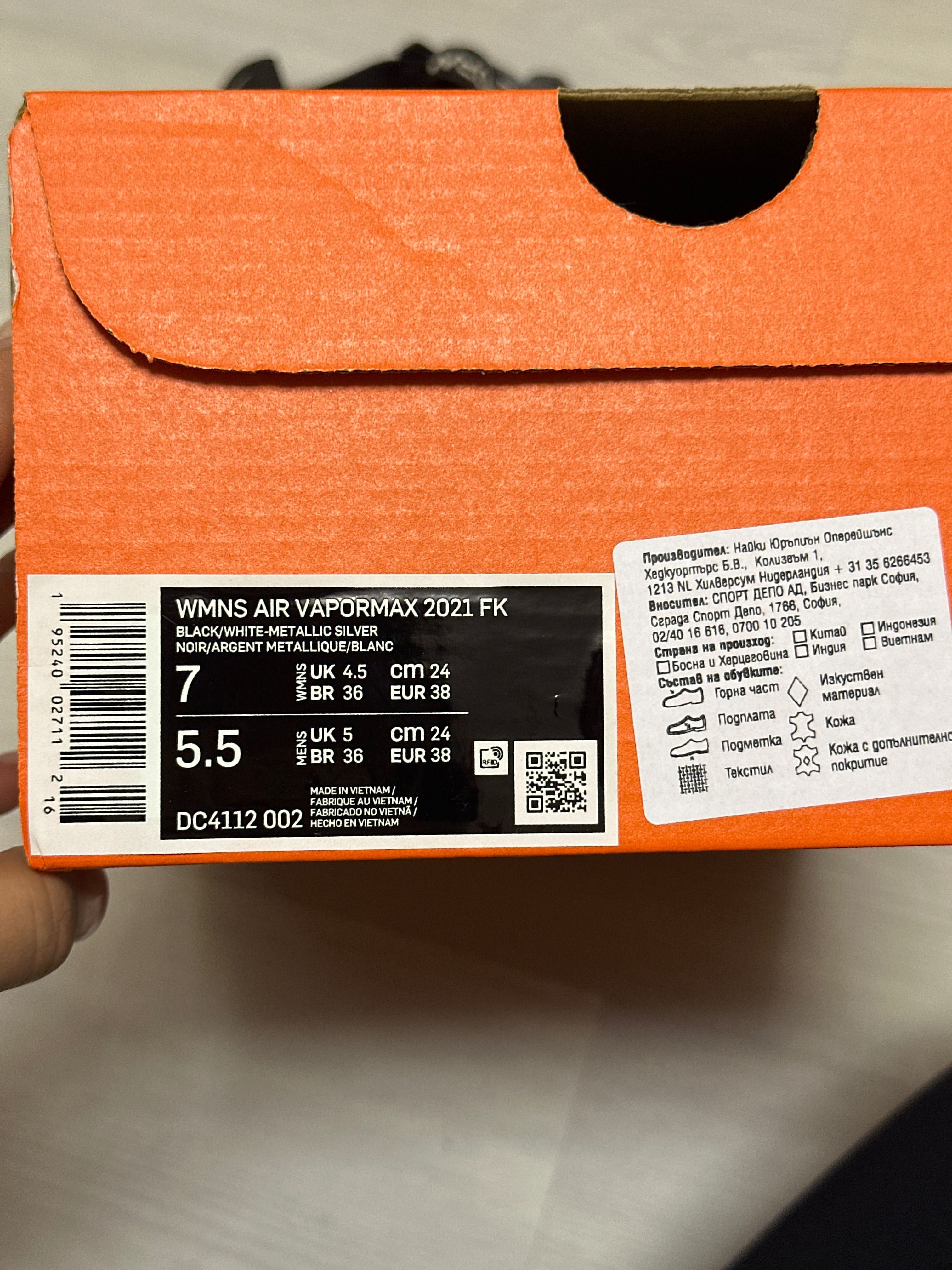 Air Vapormax 2021