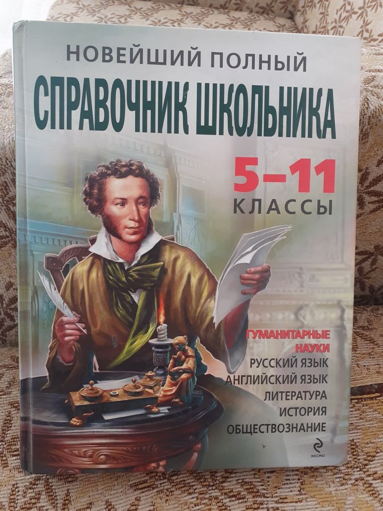 Книга энциклопедия