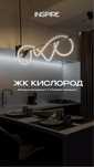 Жк КИСЛОРОД | 2х комнатная | Клубный дом | Murad buildings