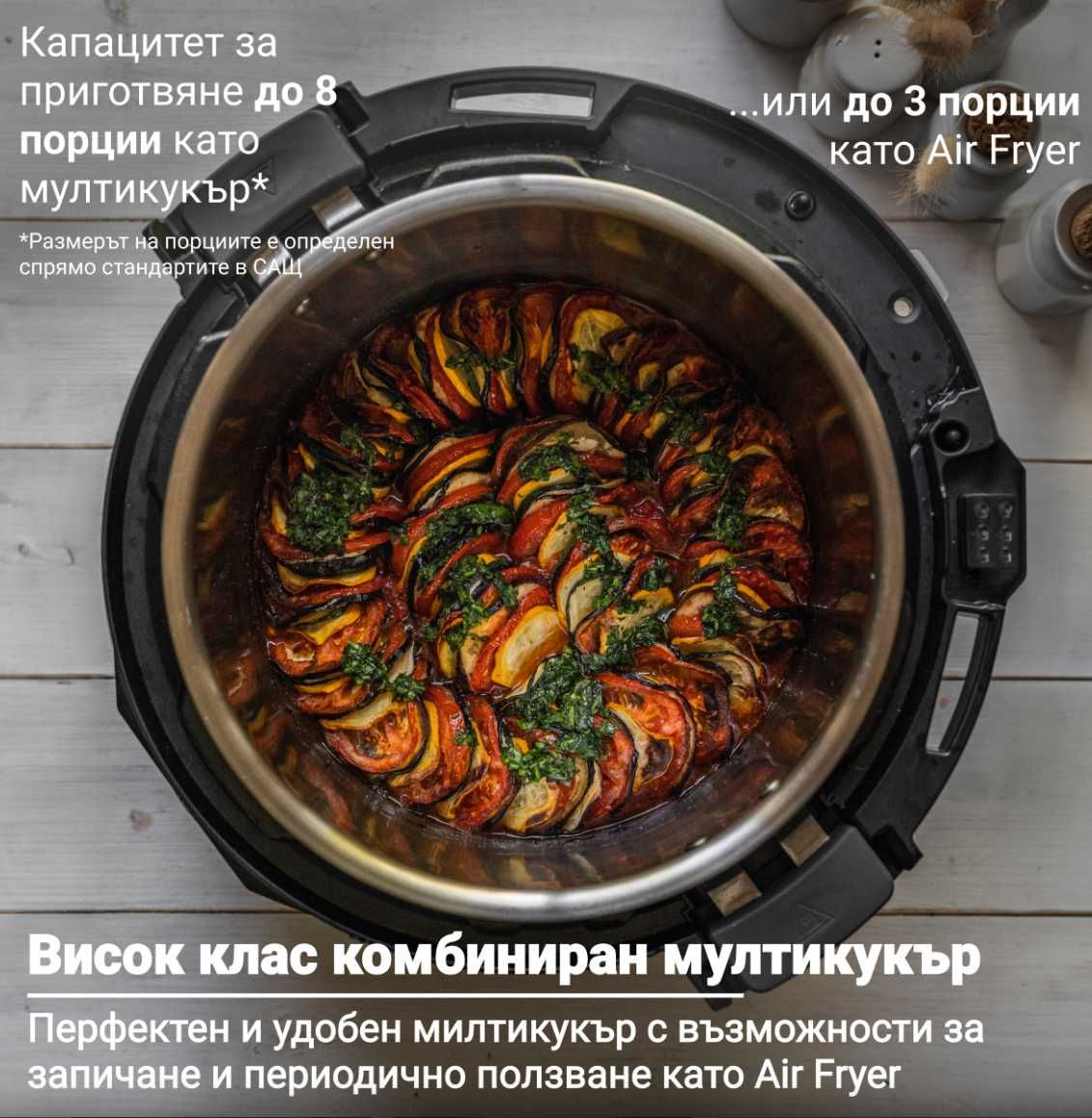 Instant Pot PRO CRISP + Air Fryer 11 в 1, Мултикукър с Еър Фрайър