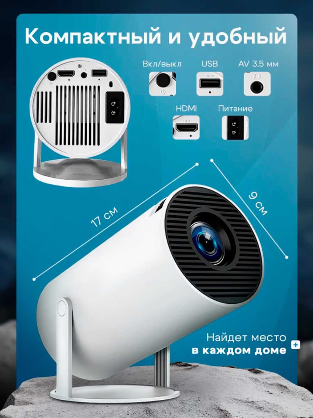 Smart проектор Android Wi-Fi Bluetooth HY300 HY320 mini Оптом