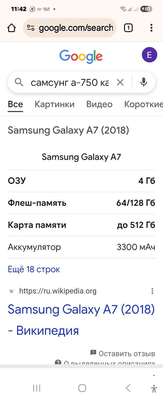 Р а с п р о д а ж а !!!   Продам смартфон Самсунг А750