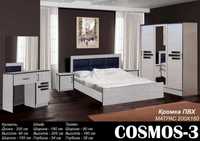 Спальный гарнитур "COSMOS-3" Мебель для спальни!!