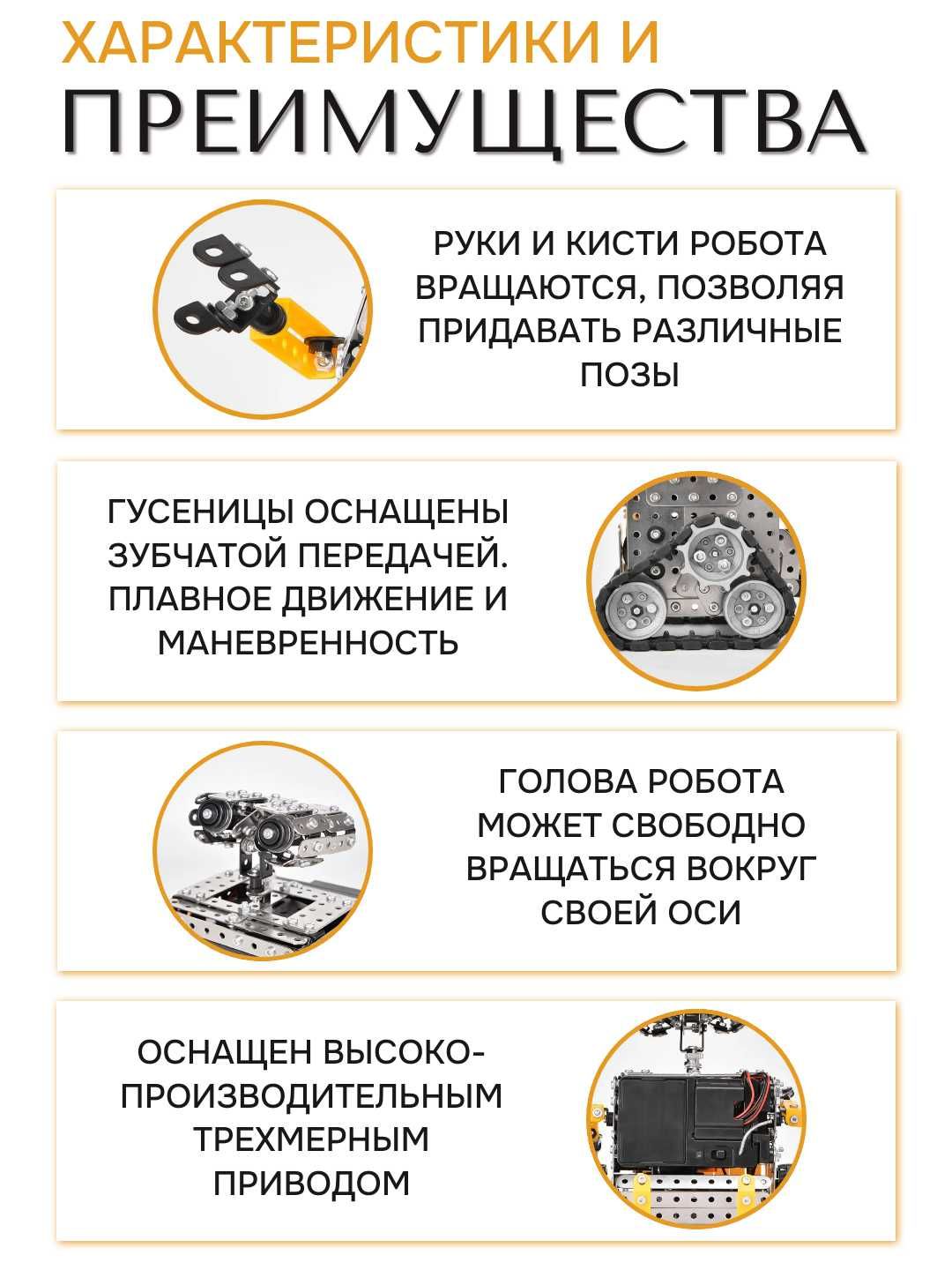 Металлический конструктор "Робот Валли", 728 деталей,  с пультом