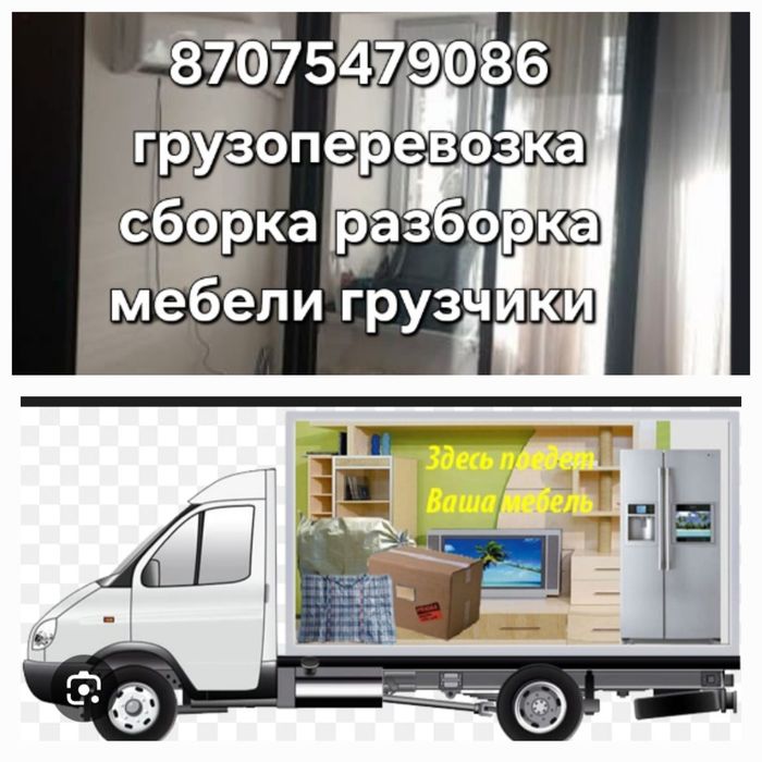 Сборка разборка мебели