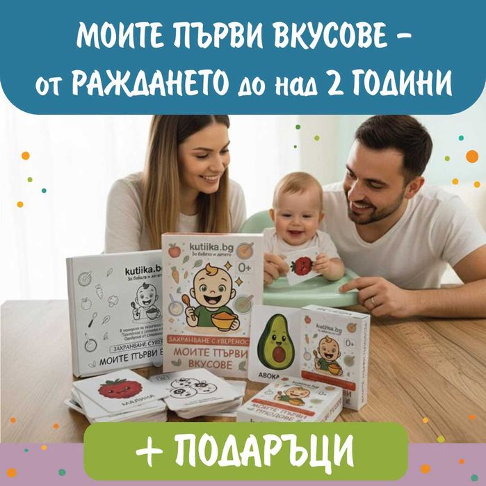 Монтесори Образователен комплект за захранване хранене бебе дете книга