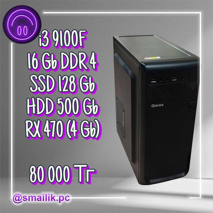 ПК Intel Core i3 9100F/16 Gb DDR4/SSD 128 Gb/HDD 500/RX 470