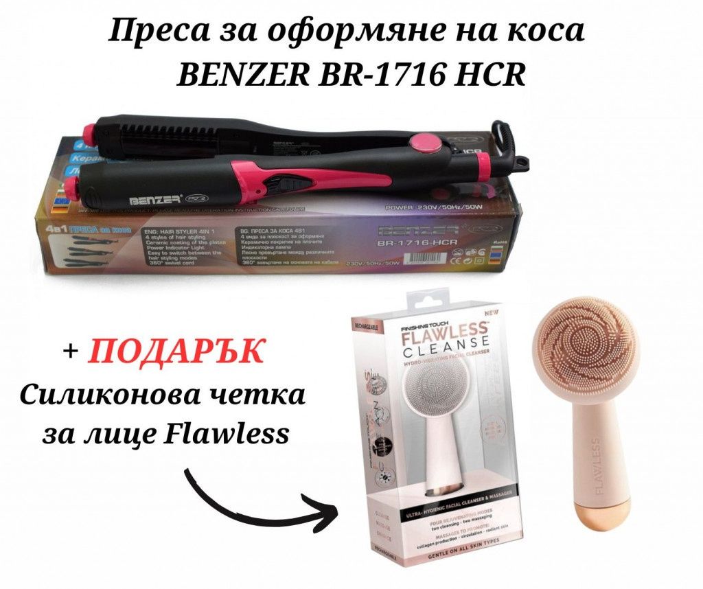 Дамски комплекти Промоция